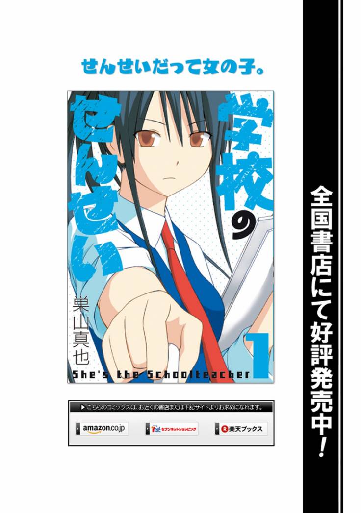 学校教师第15话图