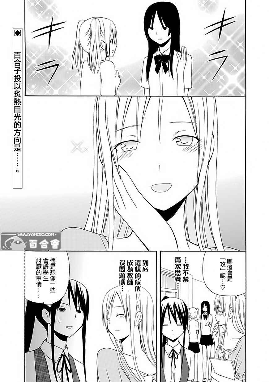 学校教师第19话图