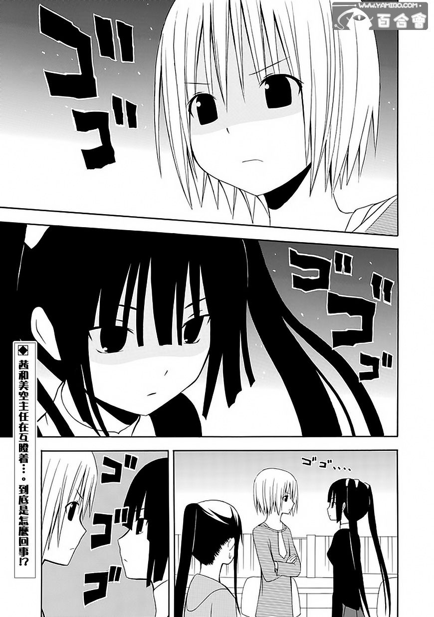 学校教师第20话图