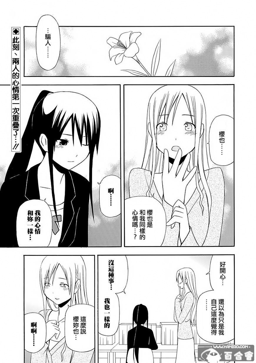 学校教师第21话图