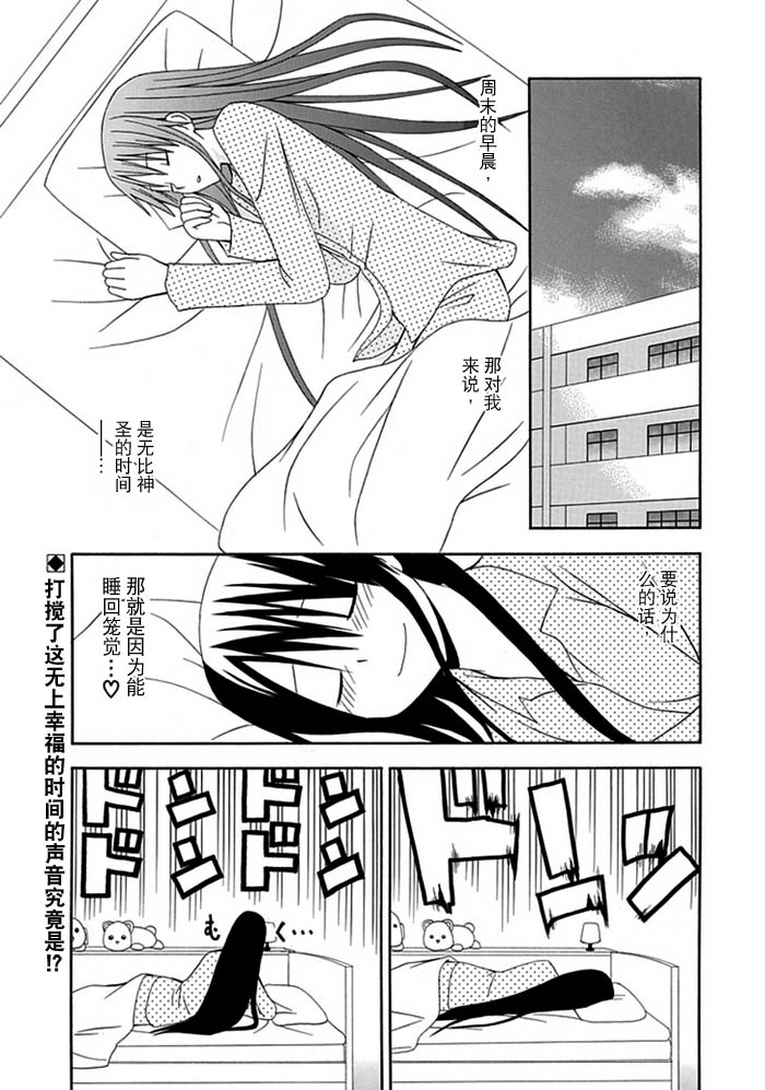 学校教师第9话图