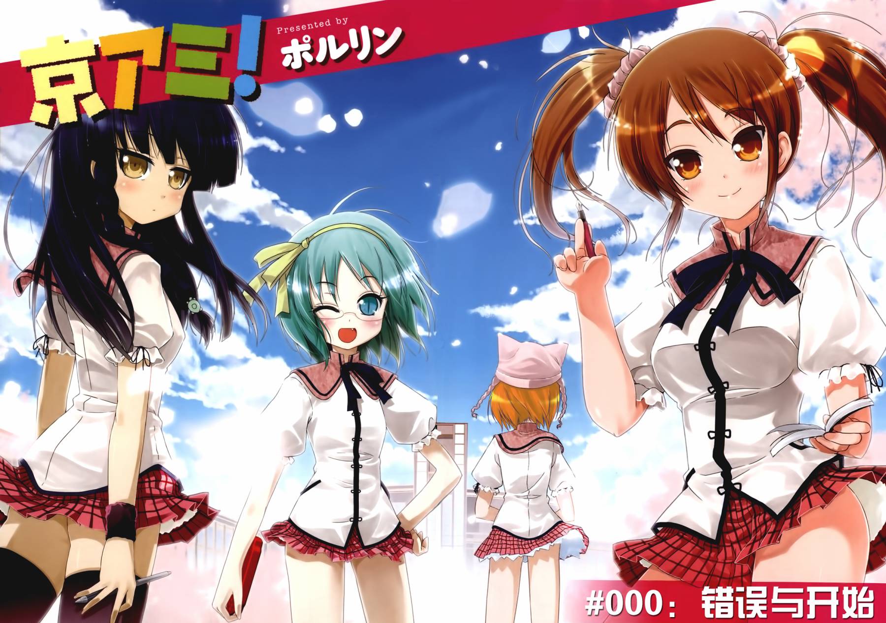 学校里的工口日常第0话图