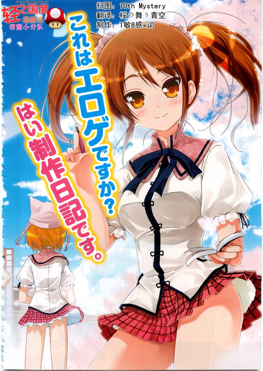 学校里的工口日常第1话图