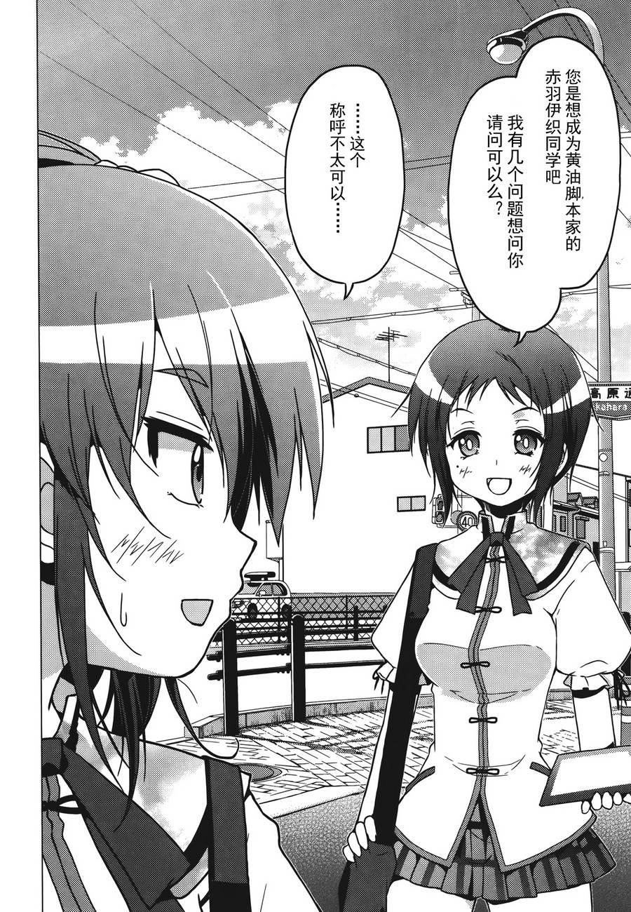 学校里的工口日常第10话图