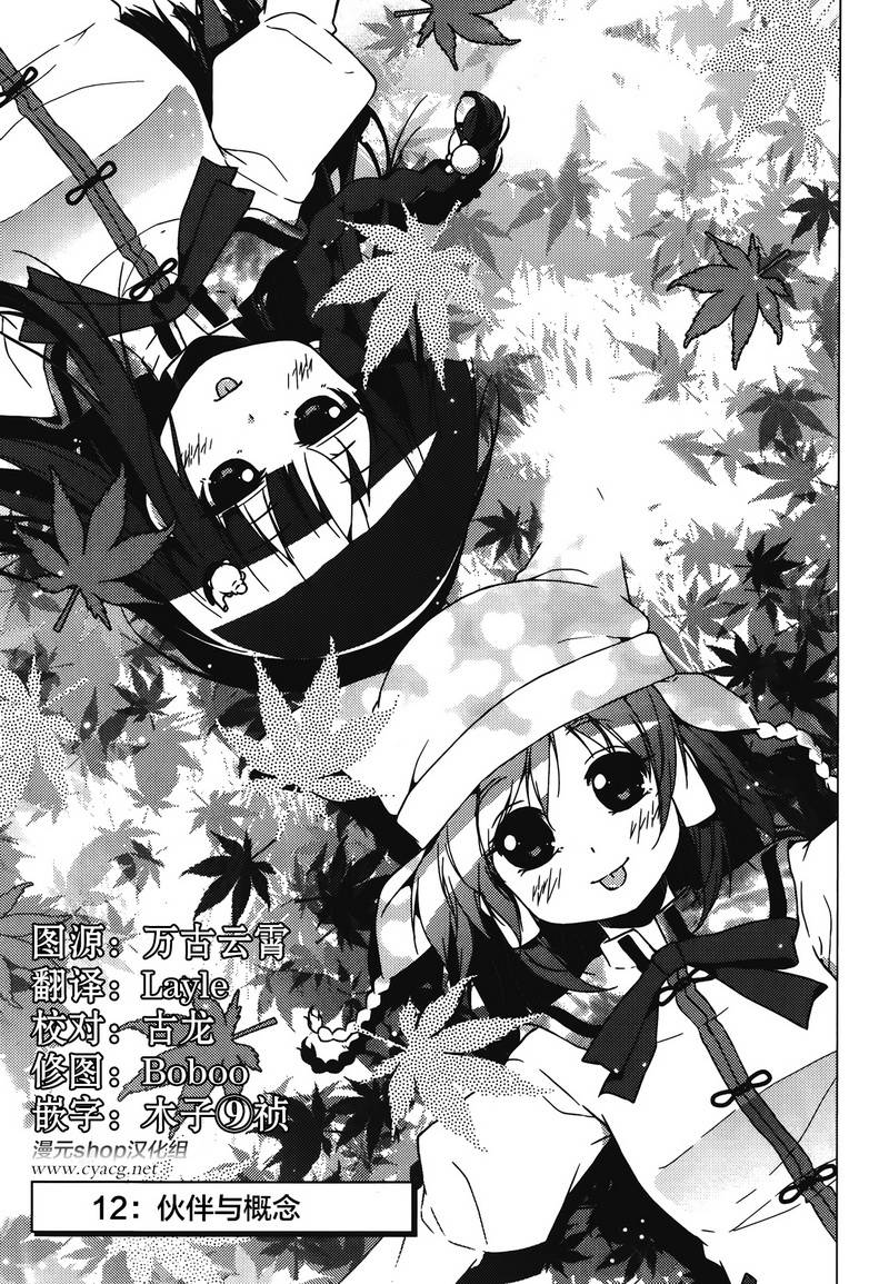 学校里的工口日常第12话图