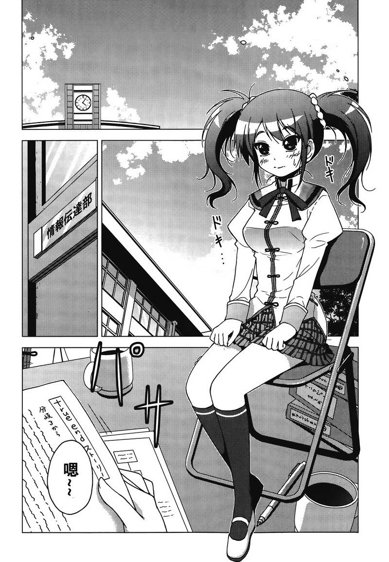 学校里的工口日常第12话图