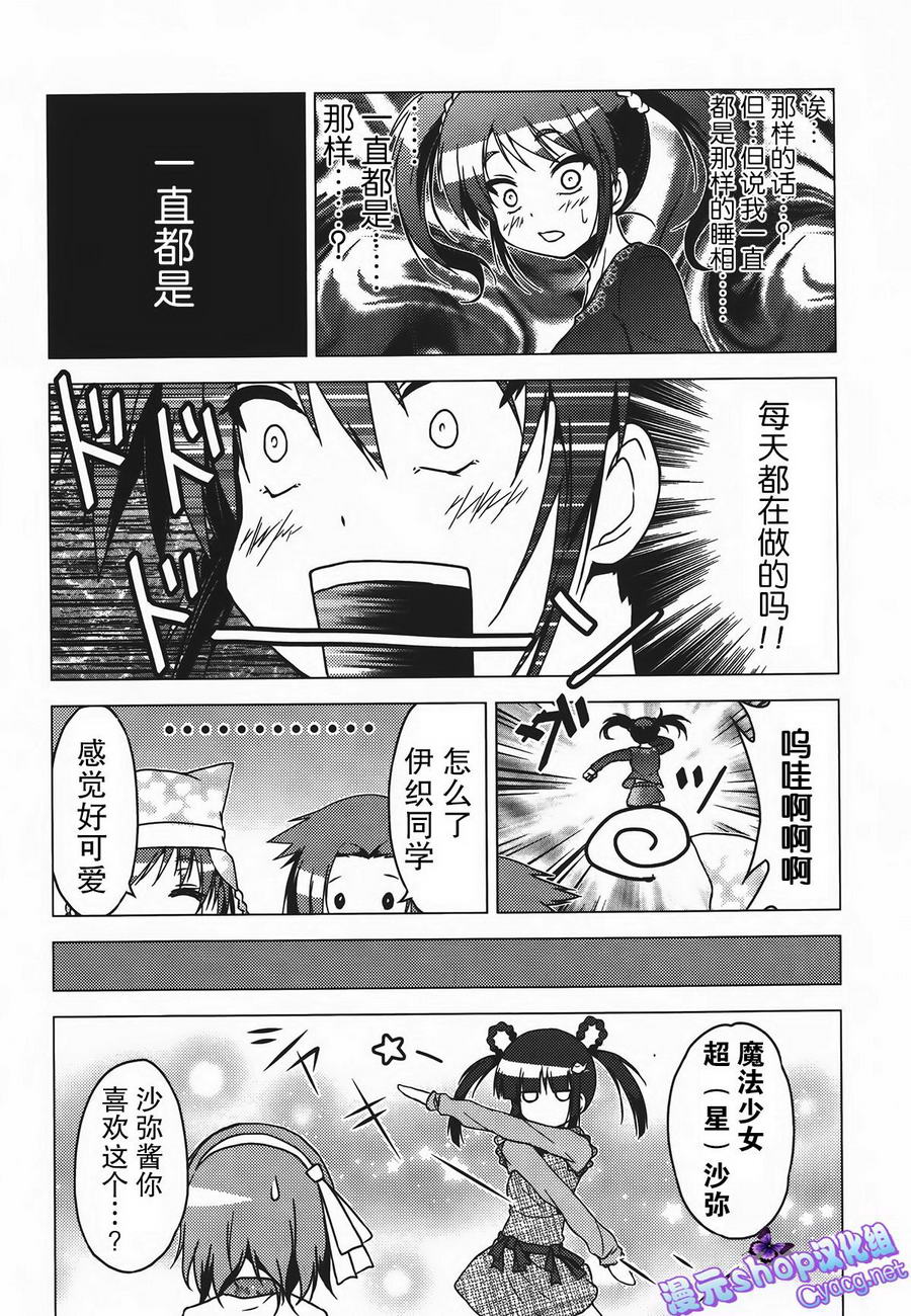 学校里的工口日常第13话图