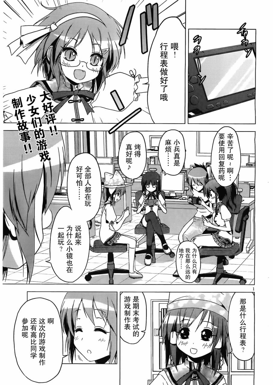 学校里的工口日常第4话图