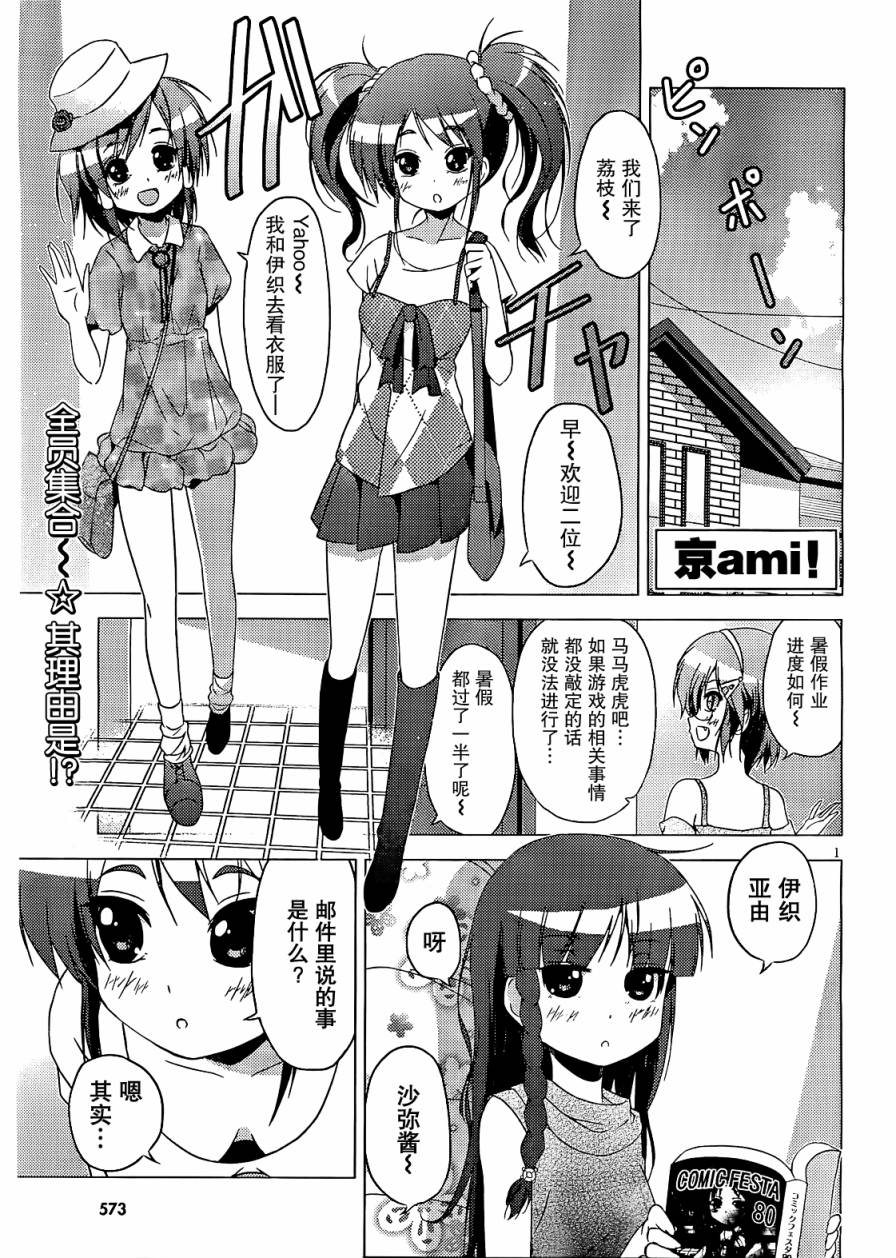 学校里的工口日常第6话图