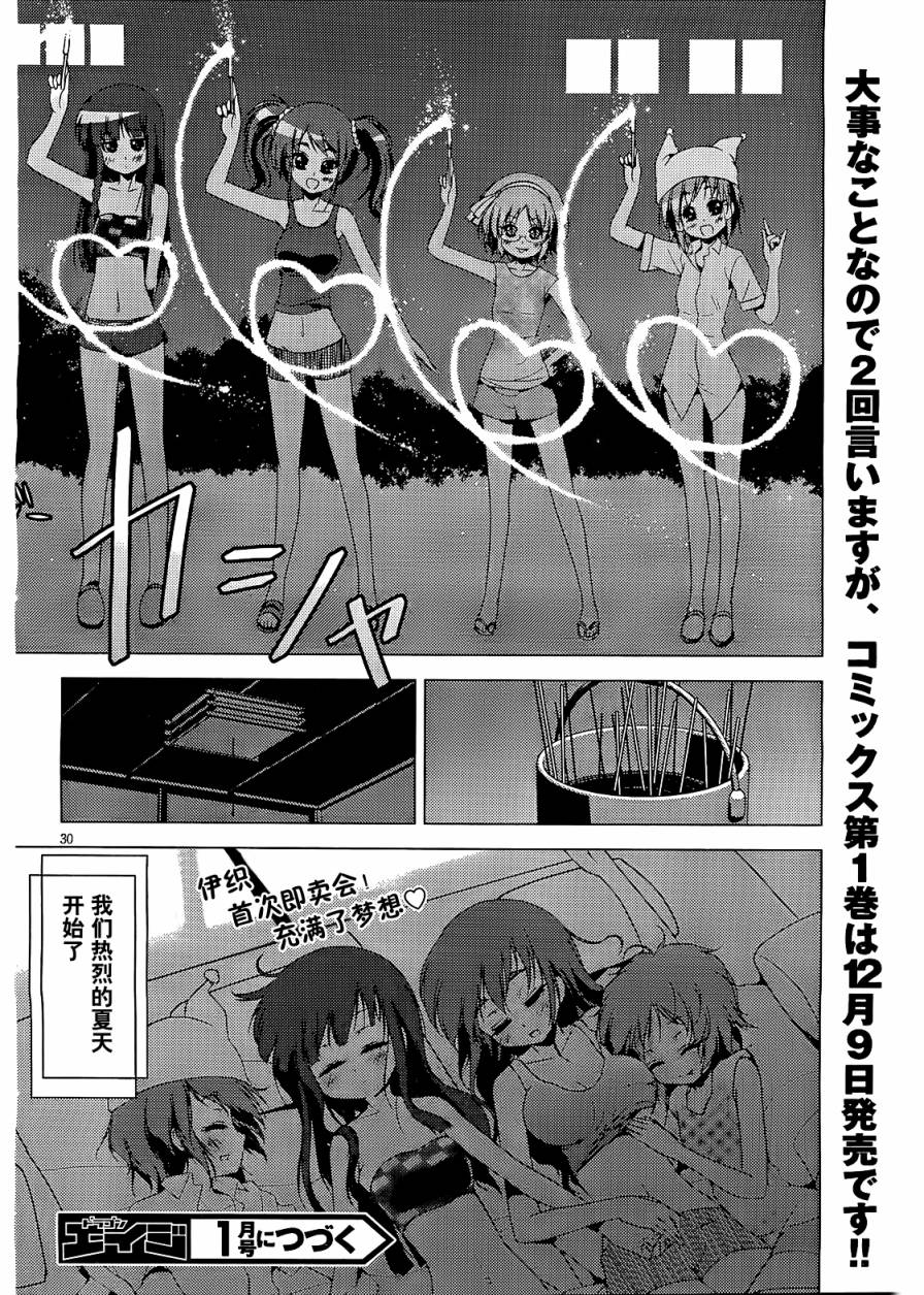 学校里的工口日常第6话图