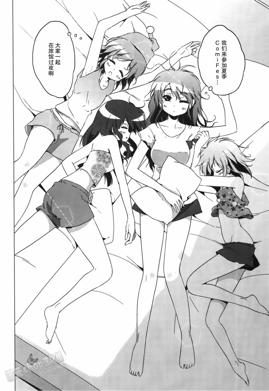 学校里的工口日常第8话图