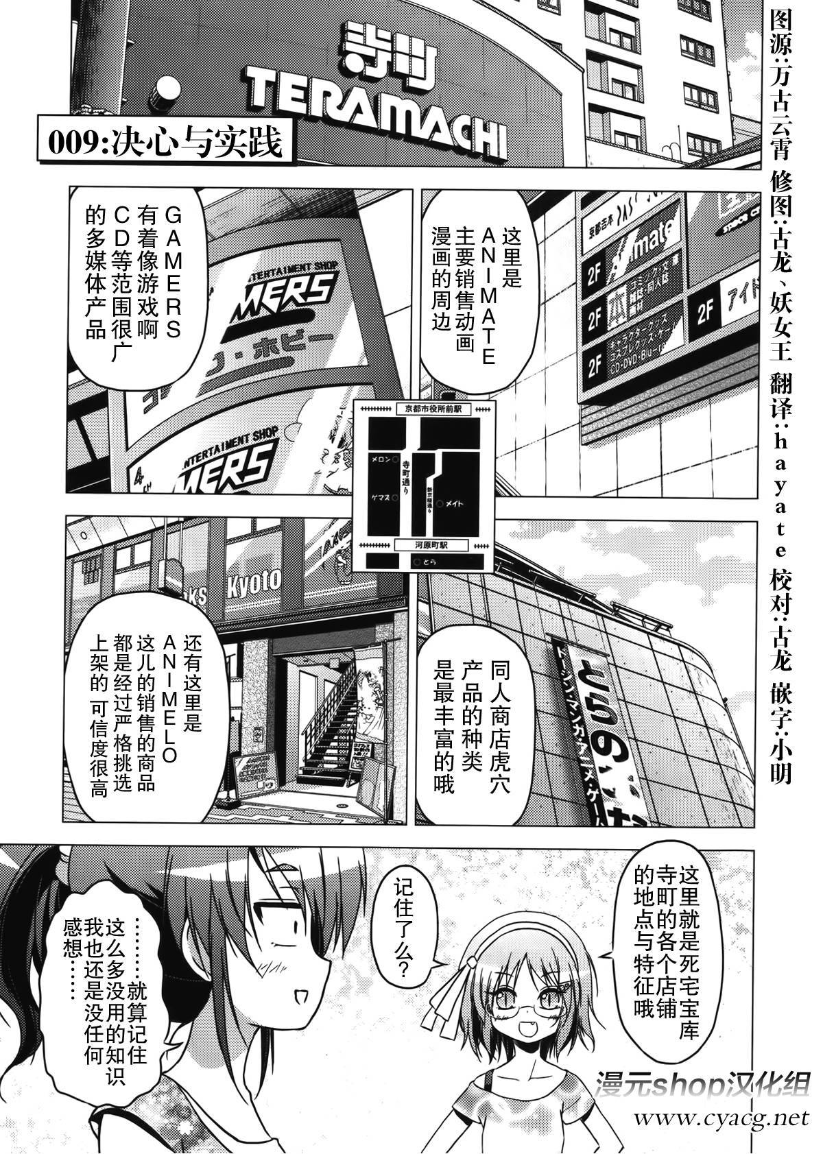 学校里的工口日常第9话图