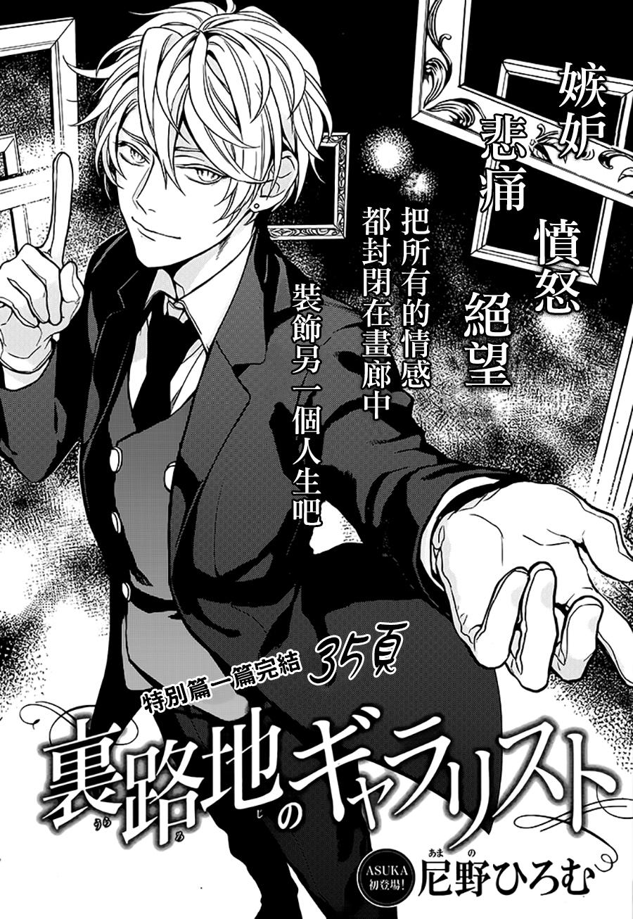 小巷里的画廊全1话图