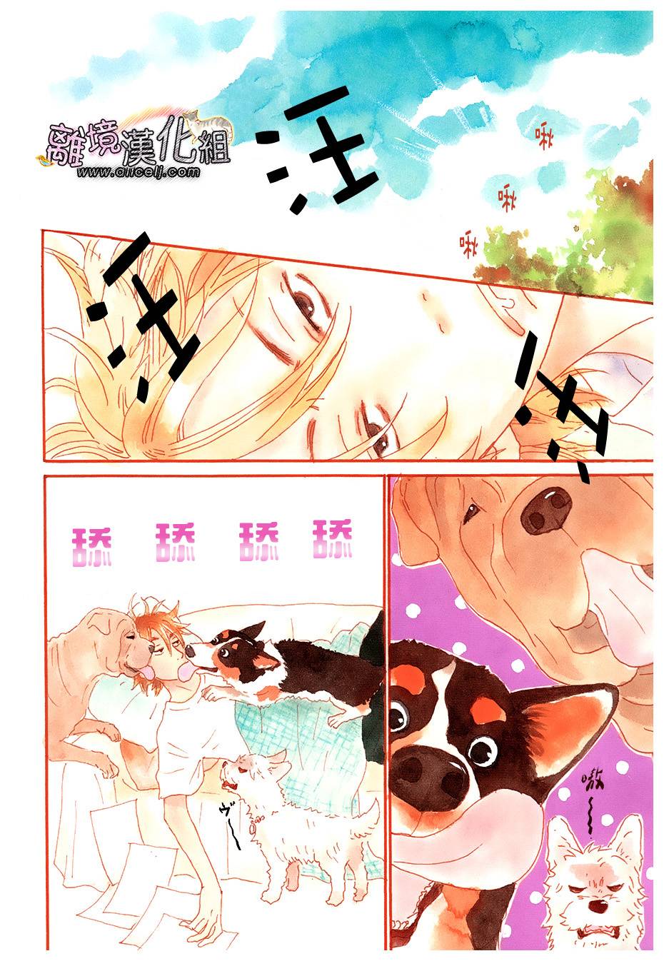 小巷里的七宝诊疗所第11话图