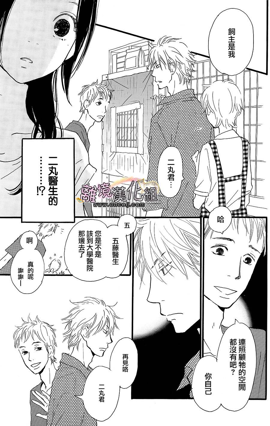 小巷里的七宝诊疗所第11话图