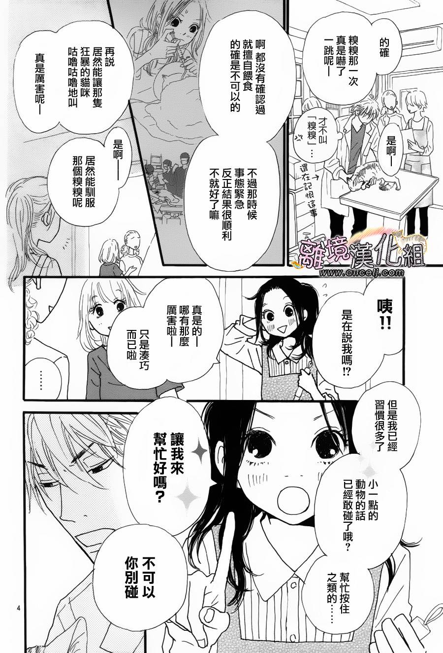 小巷里的七宝诊疗所第3话图