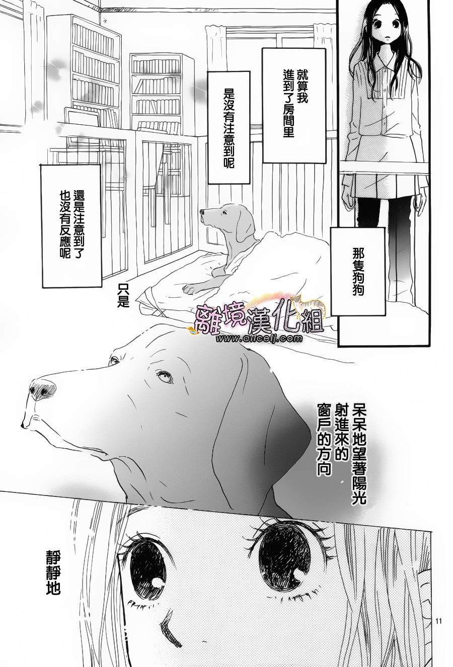 小巷里的七宝诊疗所第3话图