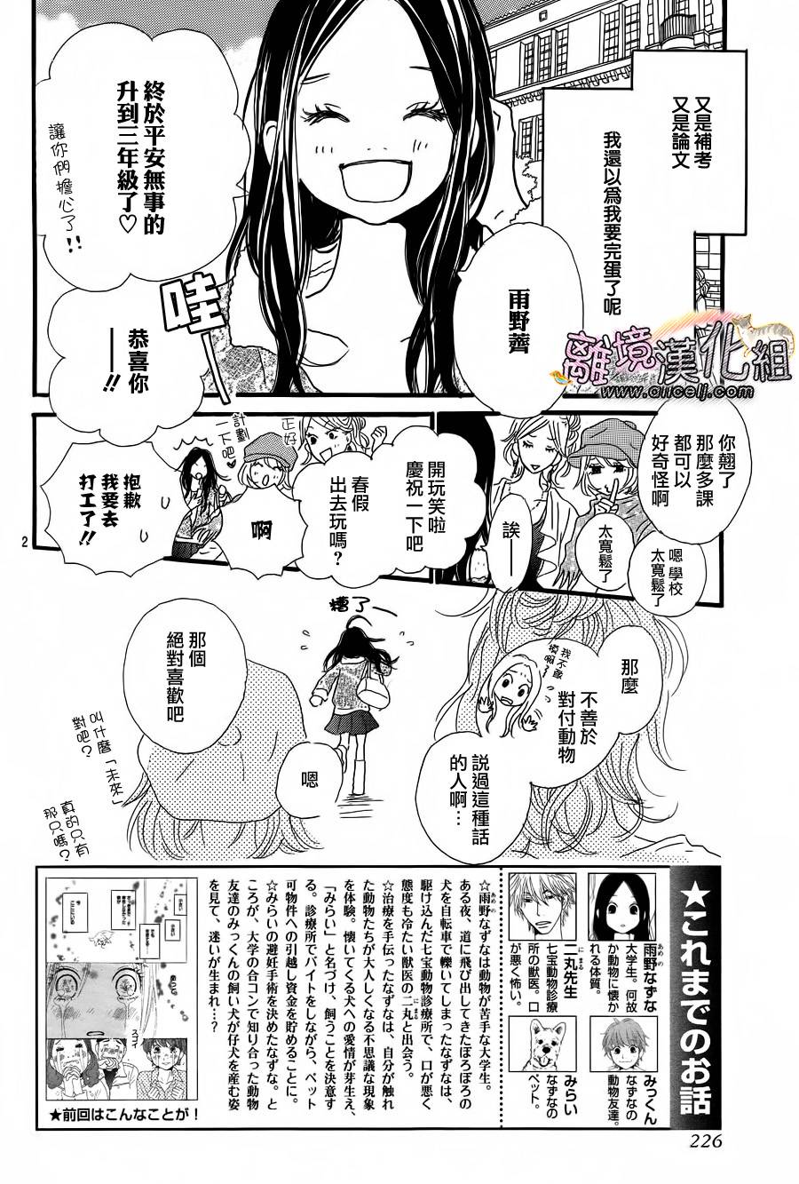 小巷里的七宝诊疗所第6话图