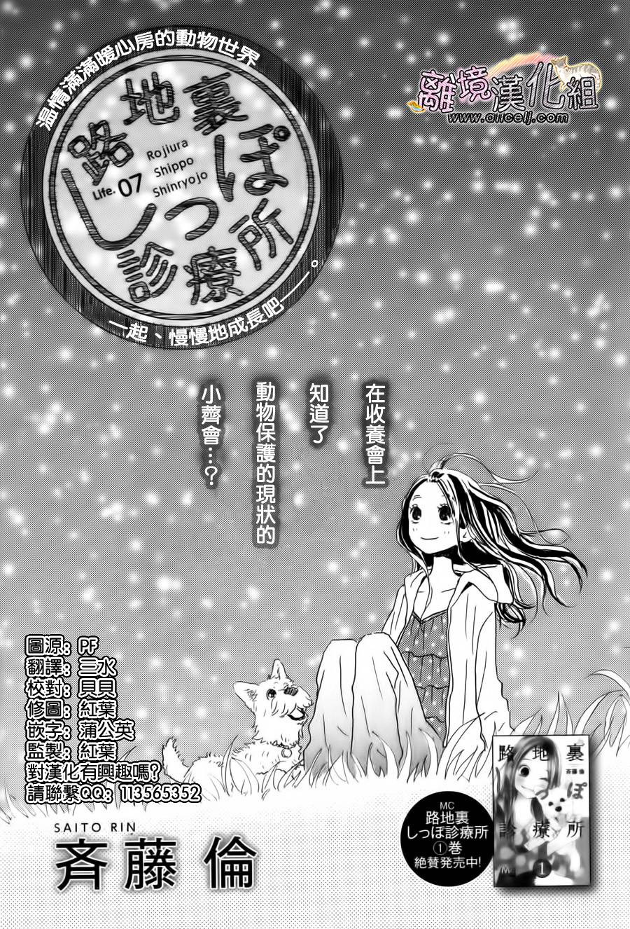 小巷里的七宝诊疗所第7话图