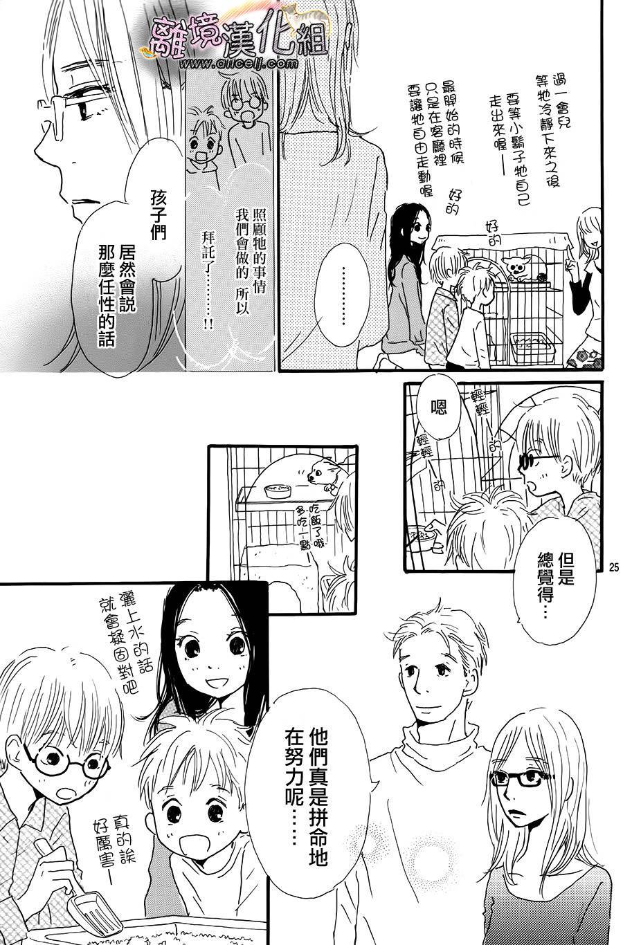 小巷里的七宝诊疗所第8话图