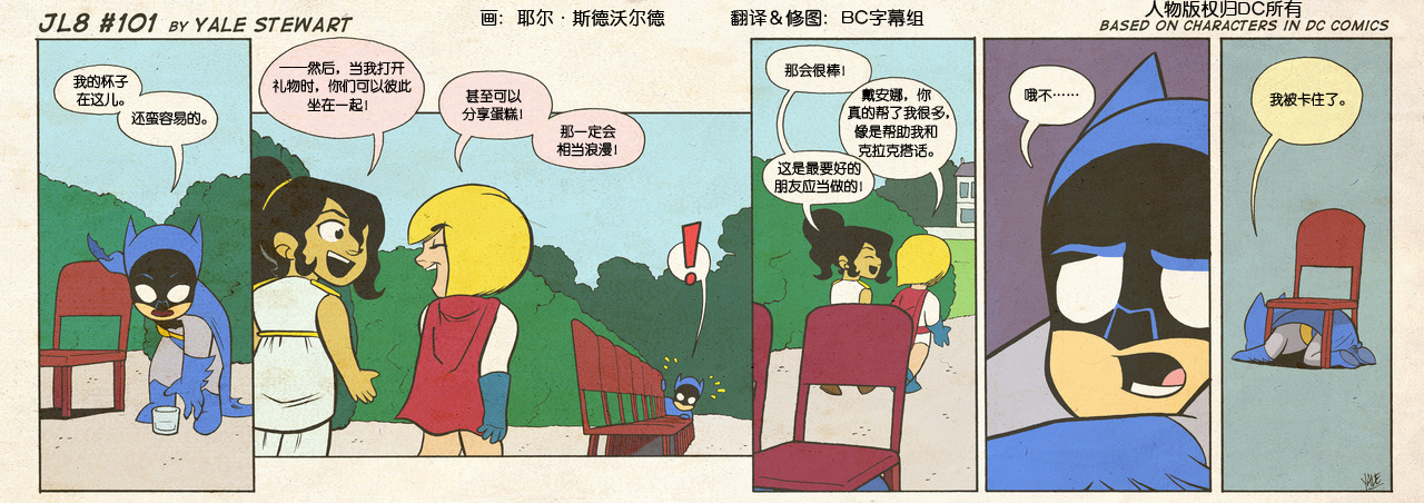 小小联盟第101-110话图