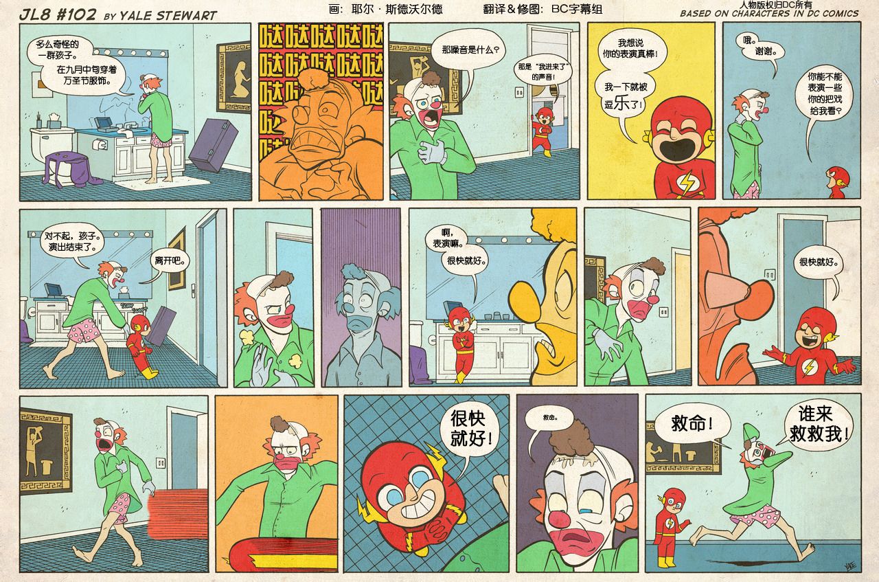 小小联盟第101-110话图