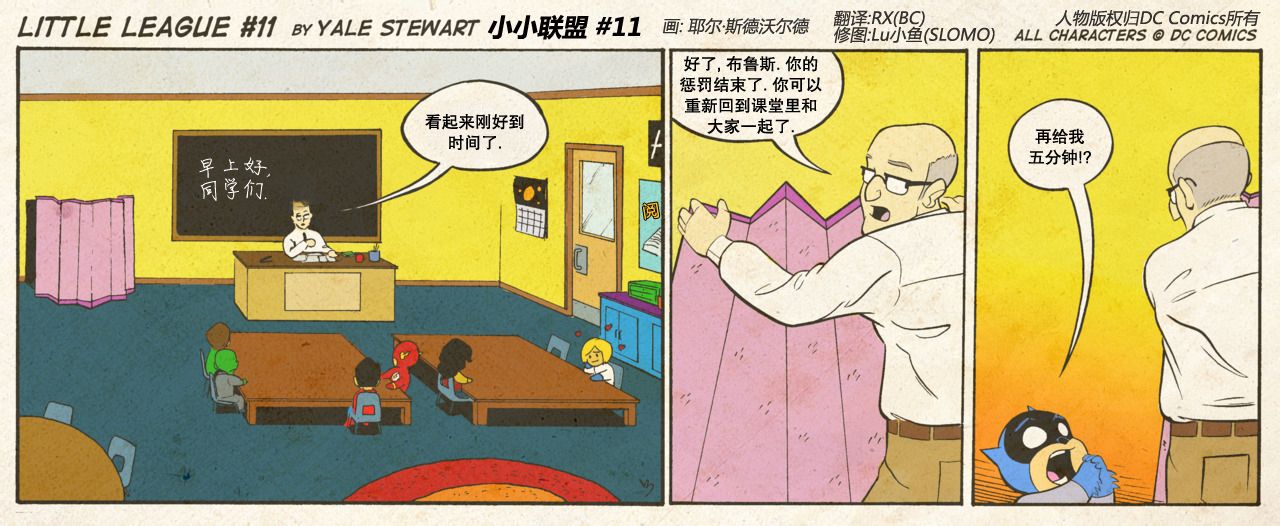 小小联盟第11-15话图