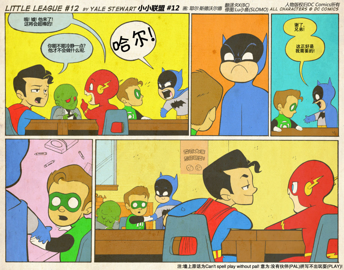 小小联盟第11-15话图