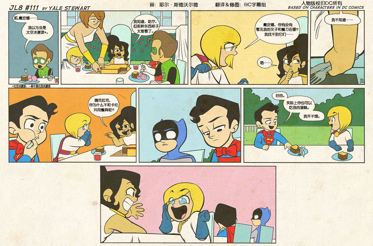 小小联盟第111-117话图