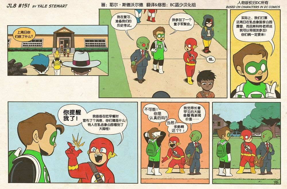 小小联盟第151-160话图