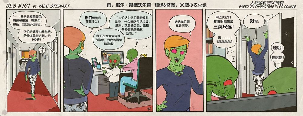 小小联盟第161-170话图