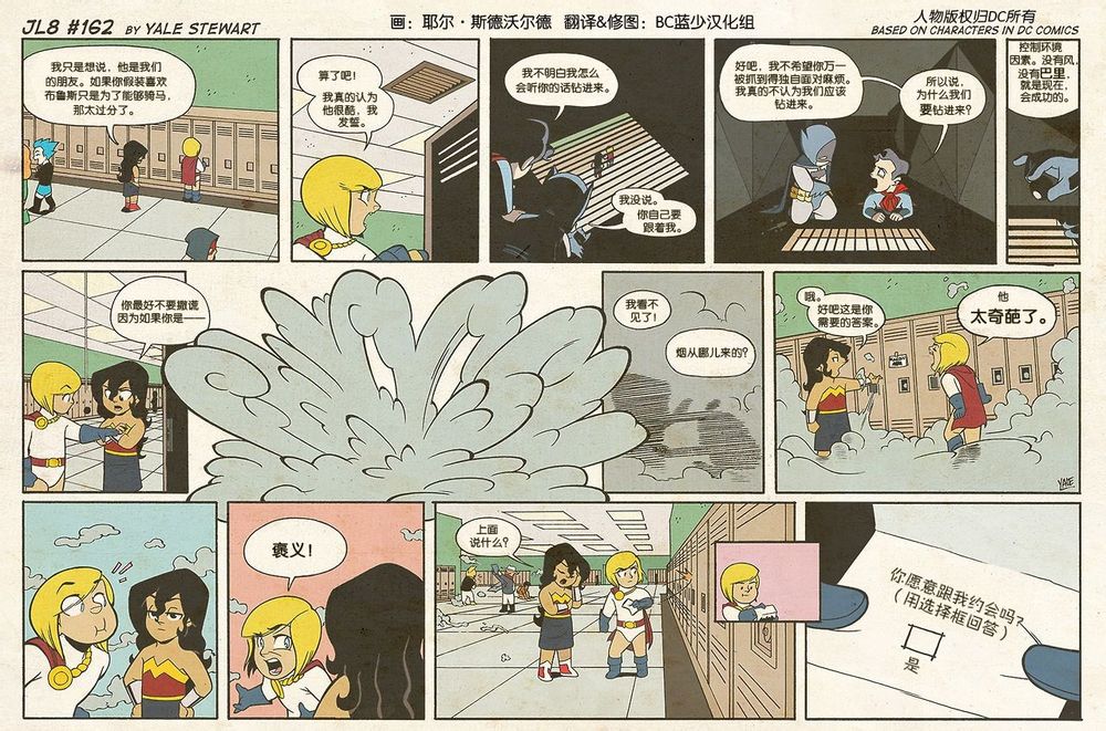 小小联盟第161-170话图