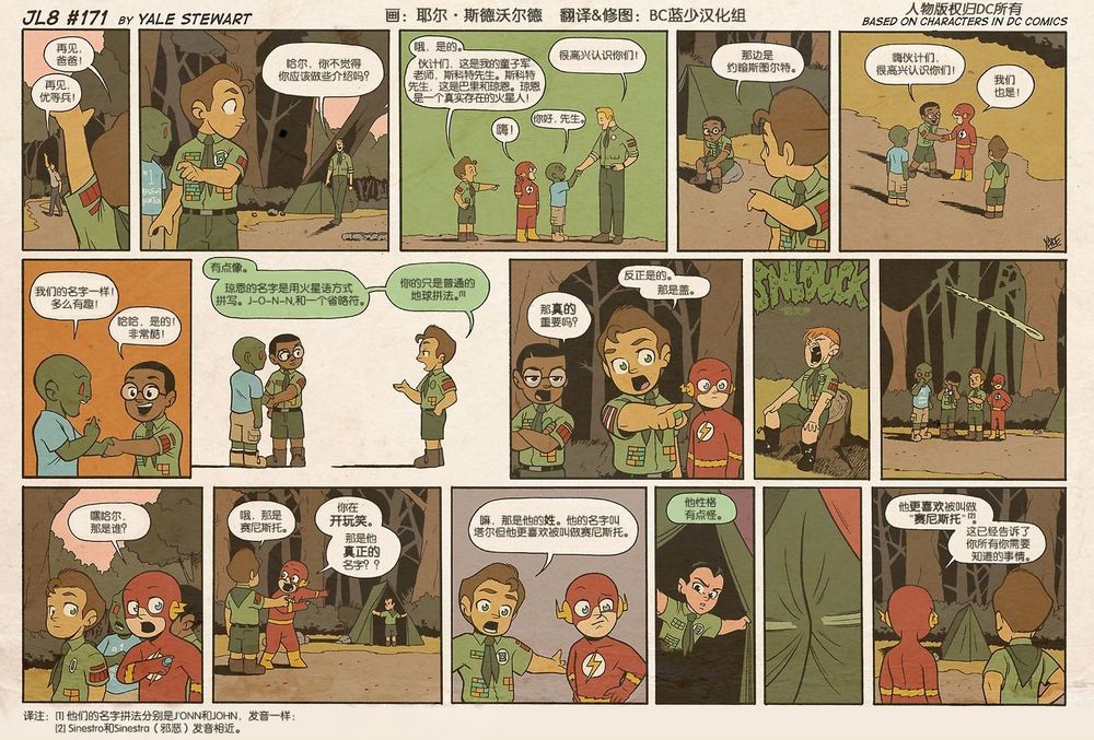 小小联盟第171-180话图