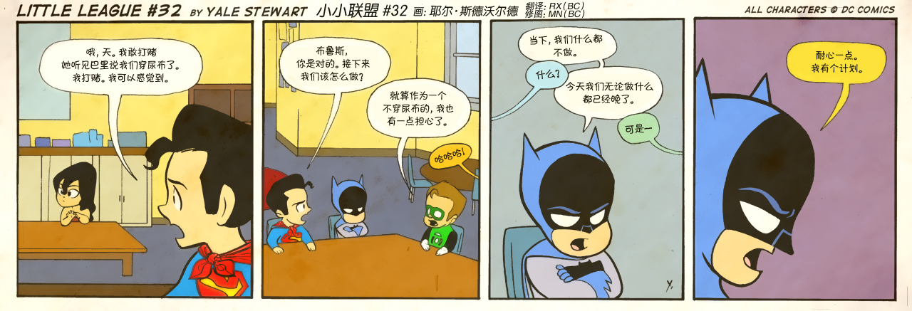 小小联盟第31-40话图