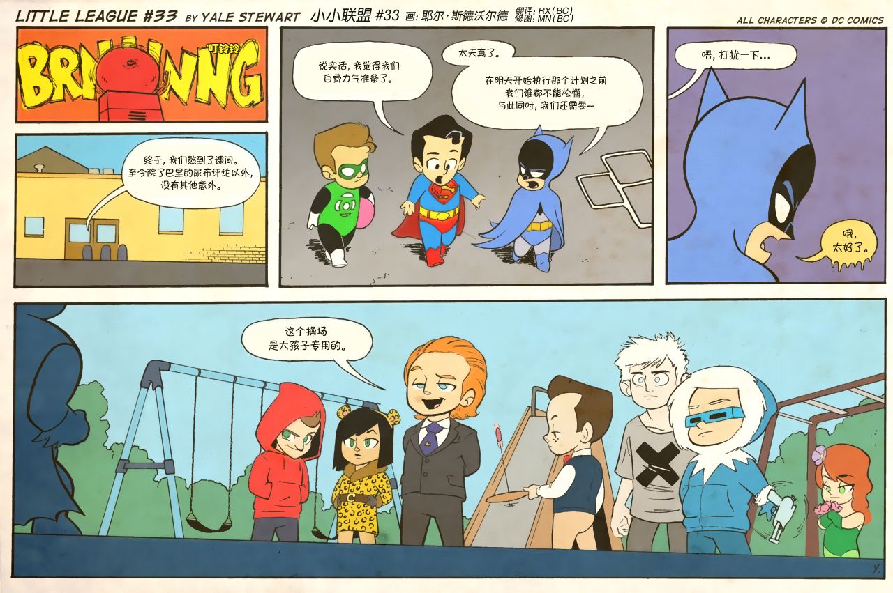 小小联盟第31-40话图