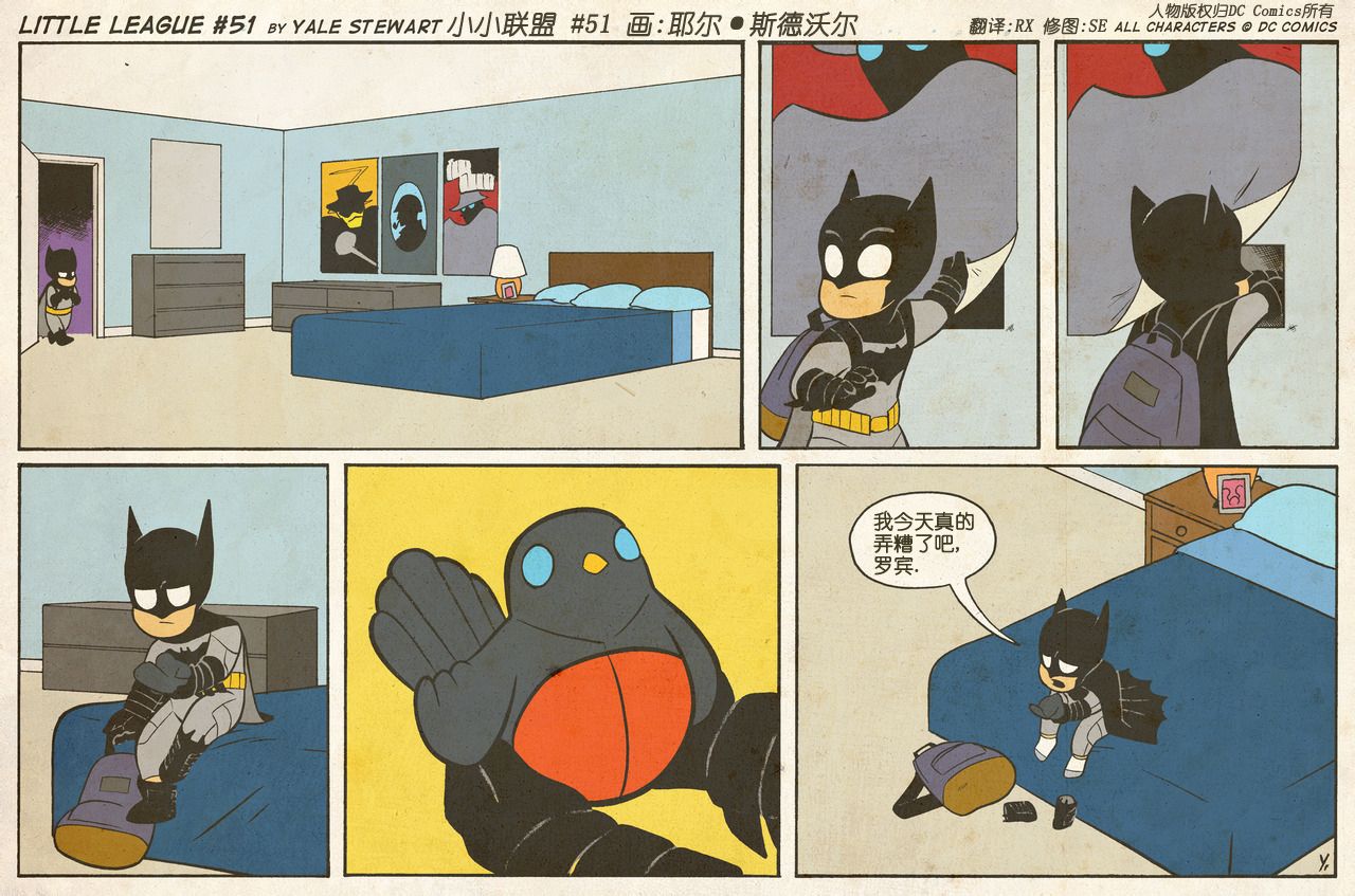 小小联盟第51-60话图