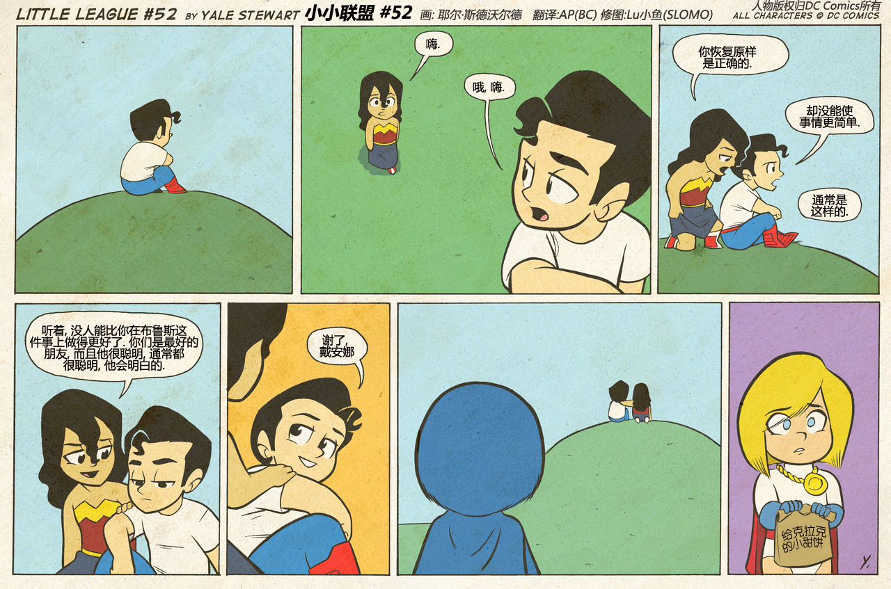 小小联盟第51-60话图