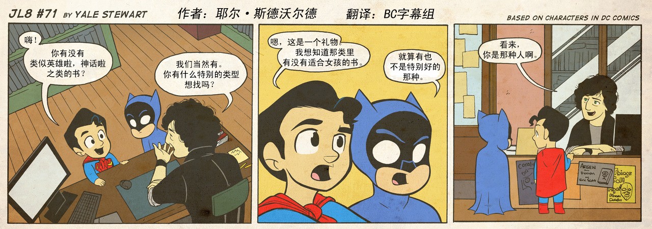 小小联盟第71-81话图