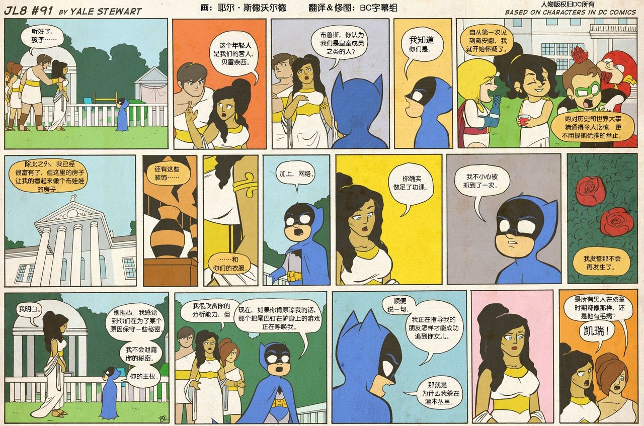 小小联盟第91-100话图