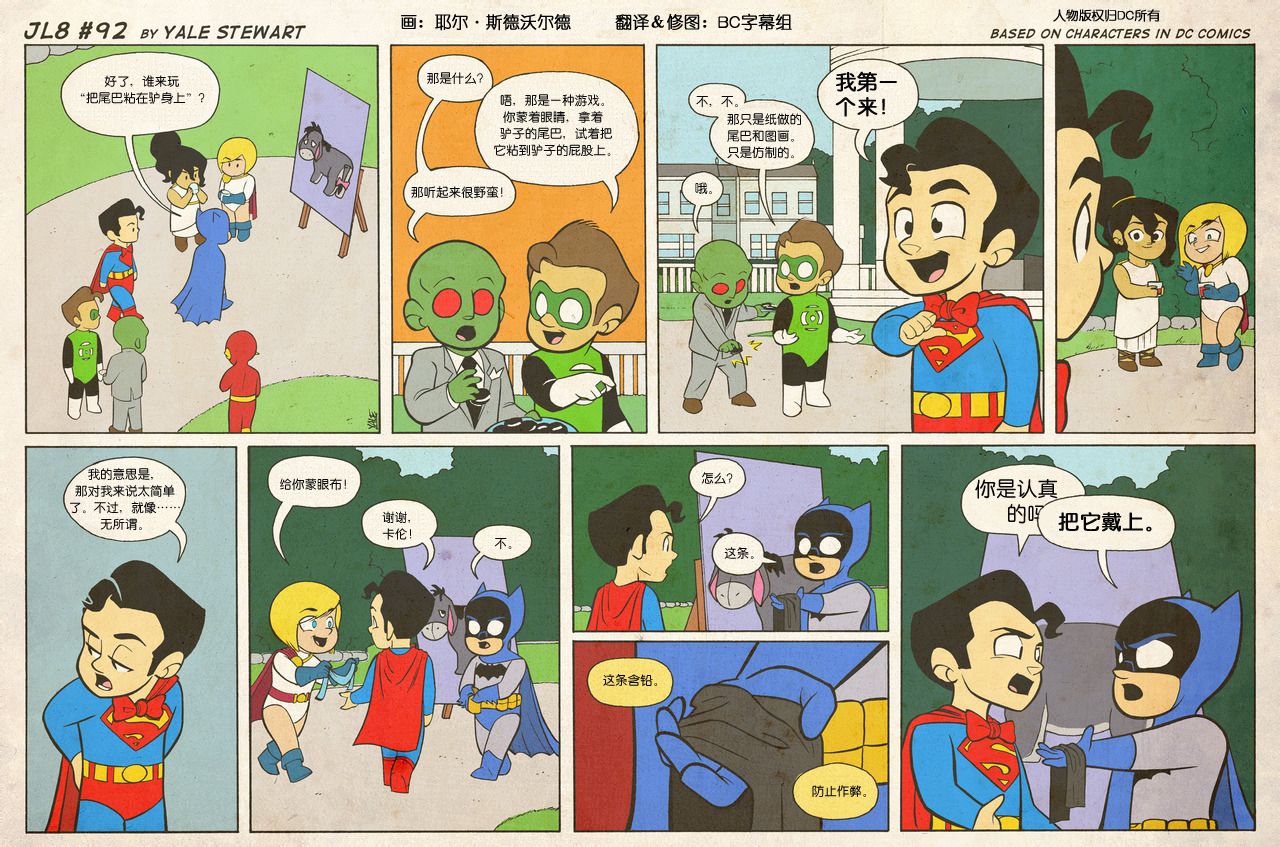 小小联盟第91-100话图