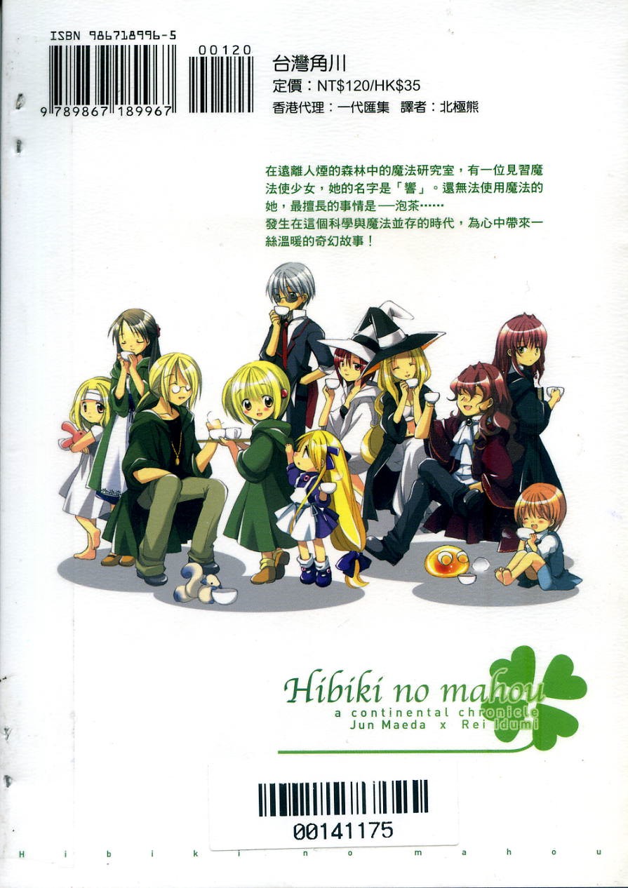 小小魔法使响第1卷图