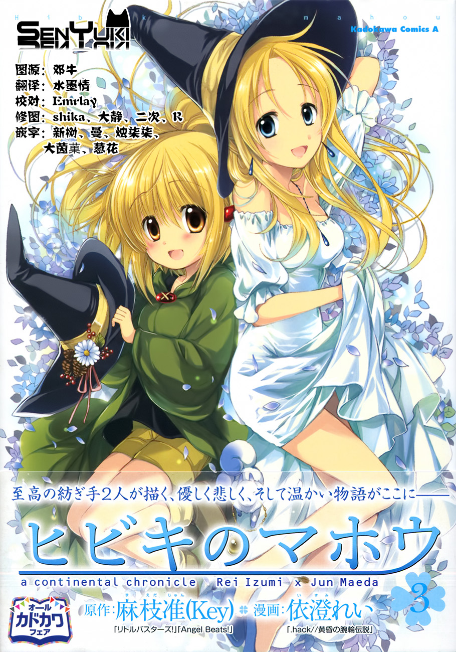 小小魔法使响第3卷图