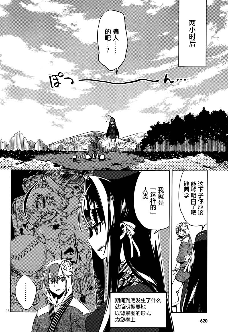 新学生会的一存第3话图