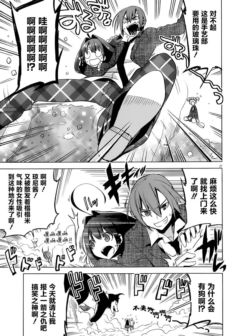 新学生会的一存第3话图