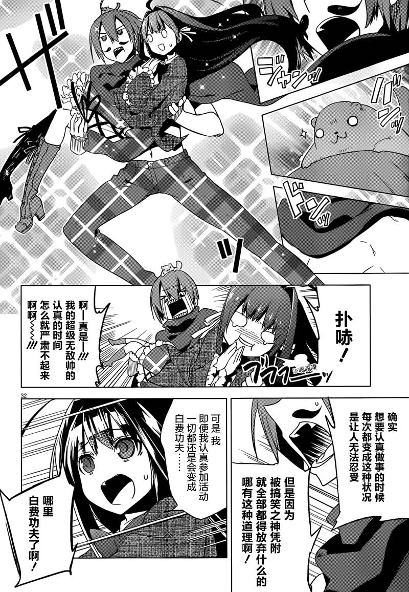 新学生会的一存第3话图