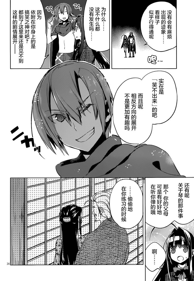 新学生会的一存第3话图