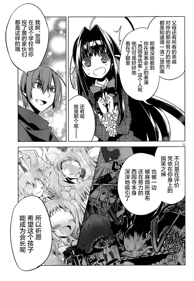 新学生会的一存第3话图