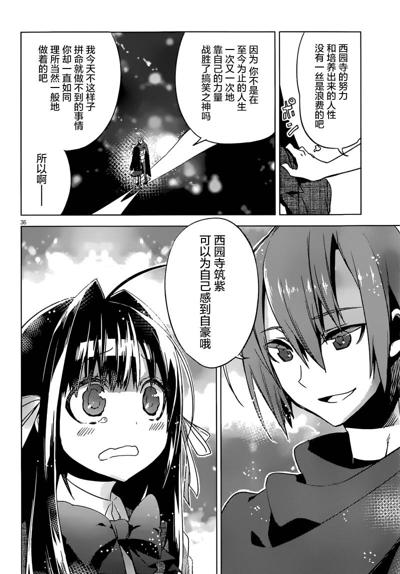 新学生会的一存第3话图