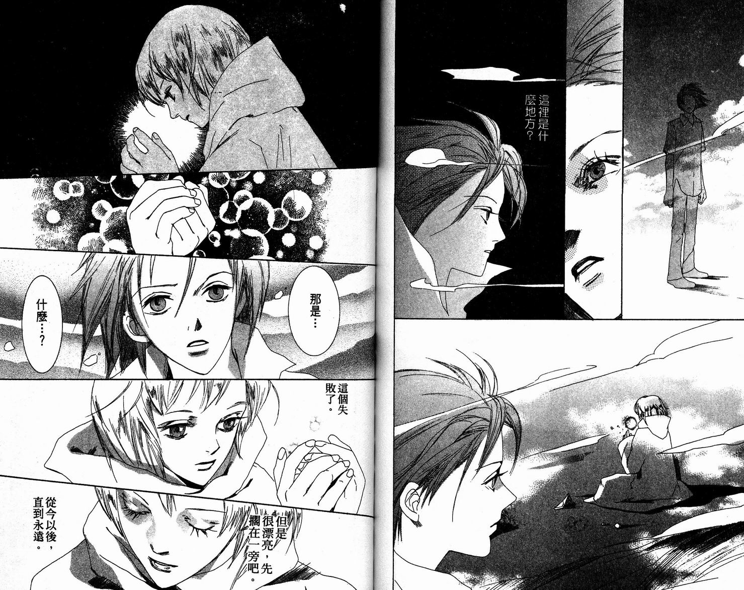 吸血少女第1卷图