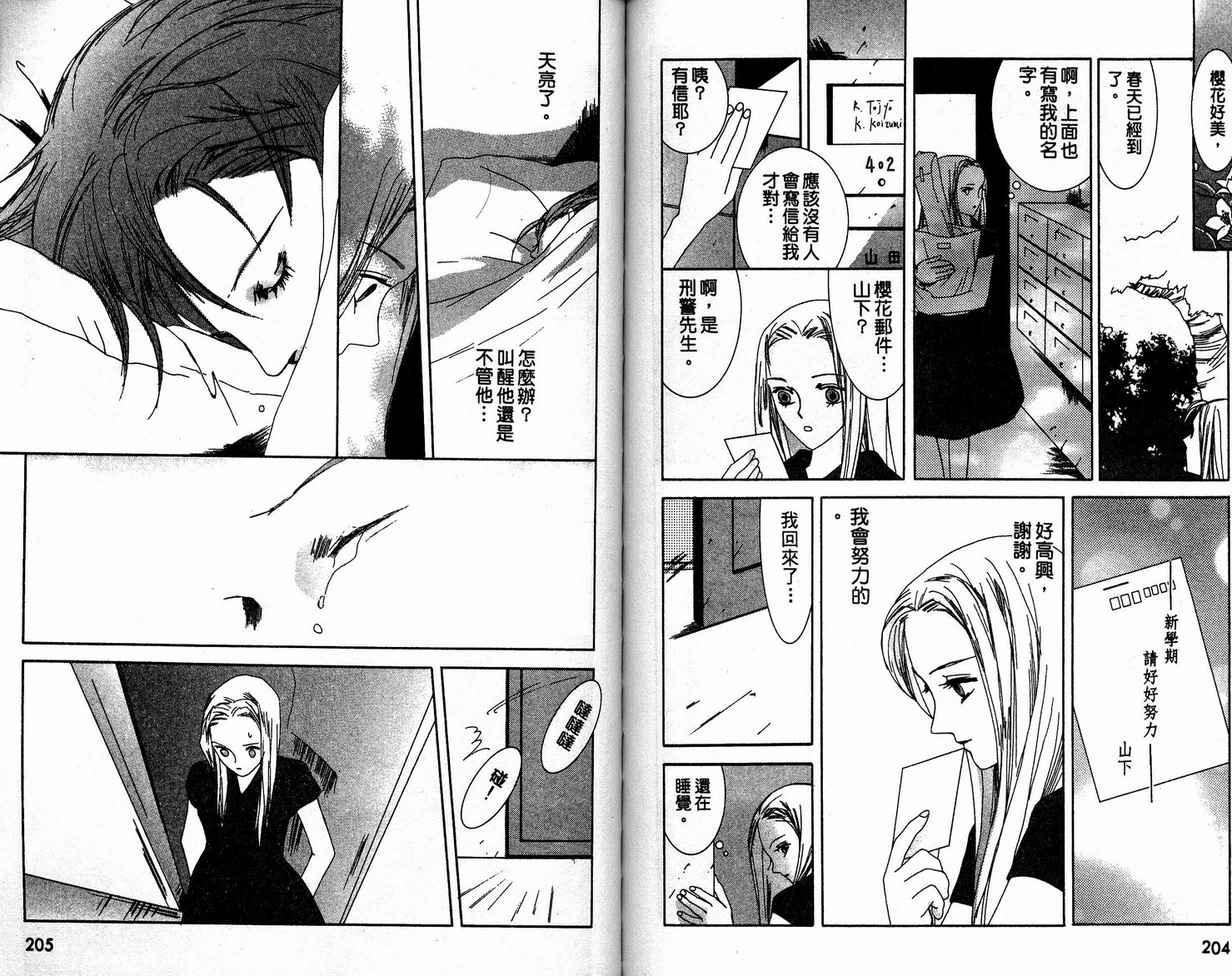 吸血少女第1卷图